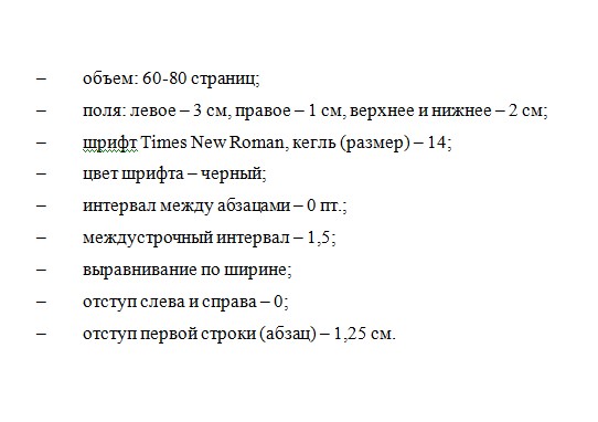 Курсовая Работа Гост 2022 Образец